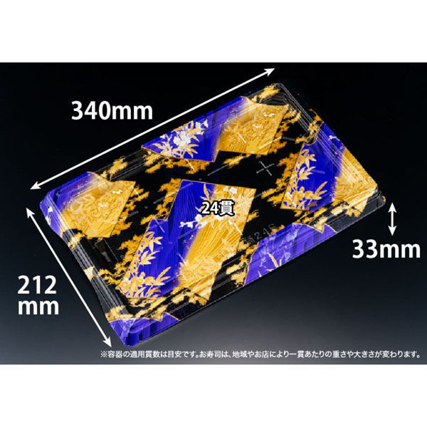 リスパック 寿司容器 バイオPS 魅せ盛桶 24B やづき紫 RRB3560 1ケース(200個(10個×20)（直送品）