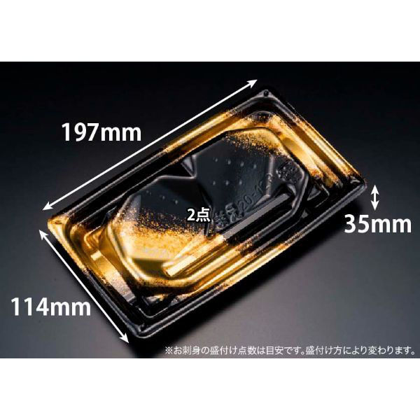 リスパック 刺身容器 楽ヶ峰 20-12B しょうえい金 FLHK300 1ケース(400個(50個×8)（直送品）