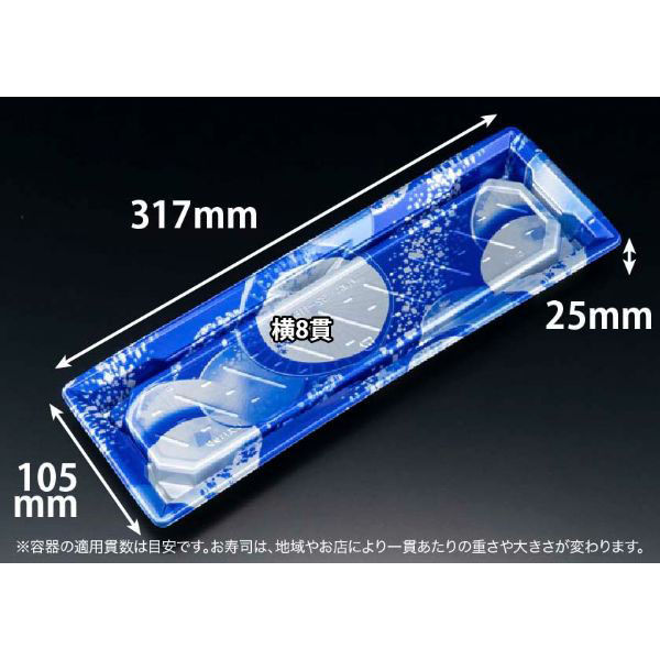 リスパック 寿司容器 バイオPS ふれあい 32-11B 新月華紺 FABP422 1袋(50個)（直送品）