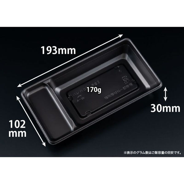 リスパック バイオ晴箱3 中皿2 黒 RHHN531 1袋(50個)（直送品）