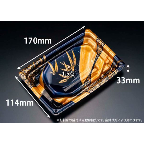 リスパック 刺身容器 楽ヶ峰 17-12B ささ箔紺 FLHK091 1袋(50個)（直送品）