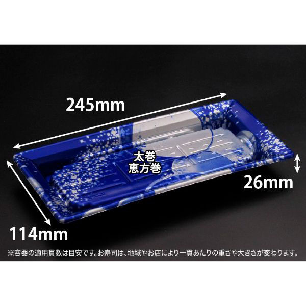 リスパック 寿司容器 バイオPS ふれあい 25-12B 新月華紺 FABP282 1ケース(800個(50個×16)（直送品）