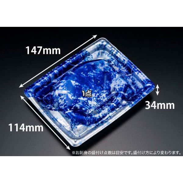 リスパック 刺身容器 楽ヶ峰 15-12B いてはり青 FLHK032 1袋(50個)（直送品）