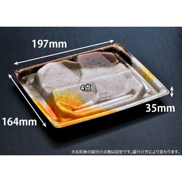 リスパック 刺身容器 楽ヶ峰 20-17B せんだつ茶 FLHK364 1袋(50個)（直送品）