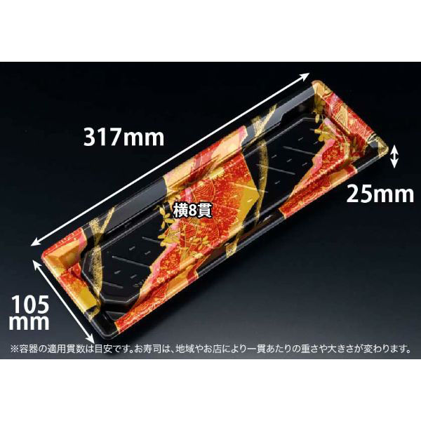 リスパック 寿司容器 バイオPS ふれあい 32-11B あやなす赤 FABP424 1ケース(600個(50個×12)（直送品）