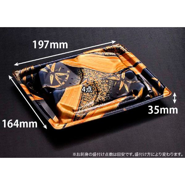 リスパック 刺身容器 楽ヶ峰 20-17B ささ箔紺 FLHK361 1ケース(300個(50個×6)（直送品）