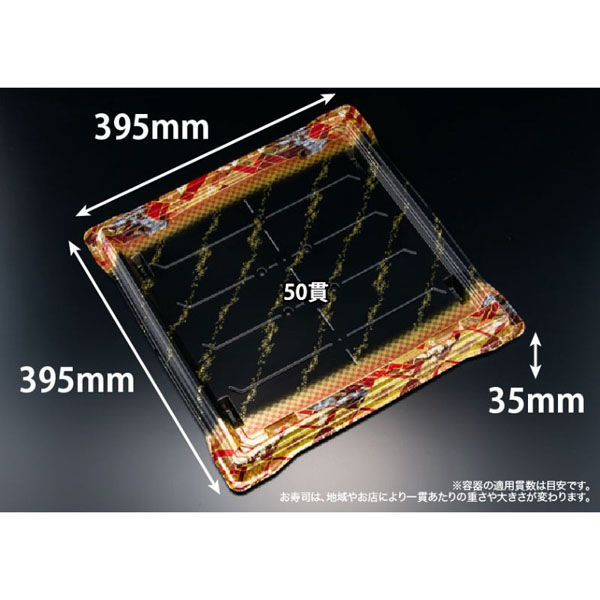 リスパック 寿司容器 バイオPS 魅せ盛桶 50B 晴れ着赤 RRB3658 1ケース(80個(10個×8)（直送品）