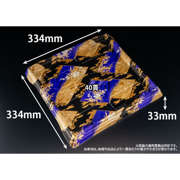 リスパック 寿司容器 バイオPS 魅せ盛桶 40B やづき紫 RRB3620 1ケース(120個(10個×12)（直送品）