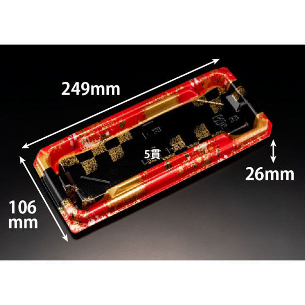 リスパック 寿司容器 至粋 1-5 B ふくいん赤 RSAS163 1袋(50個)（直送品）