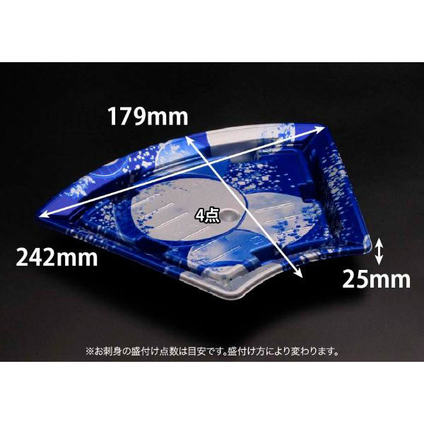 リスパック 刺身容器 バイオPS ふれあい扇 25-18B 新月華紺 FABP972 1ケース(600個(50個×12)（直送品）