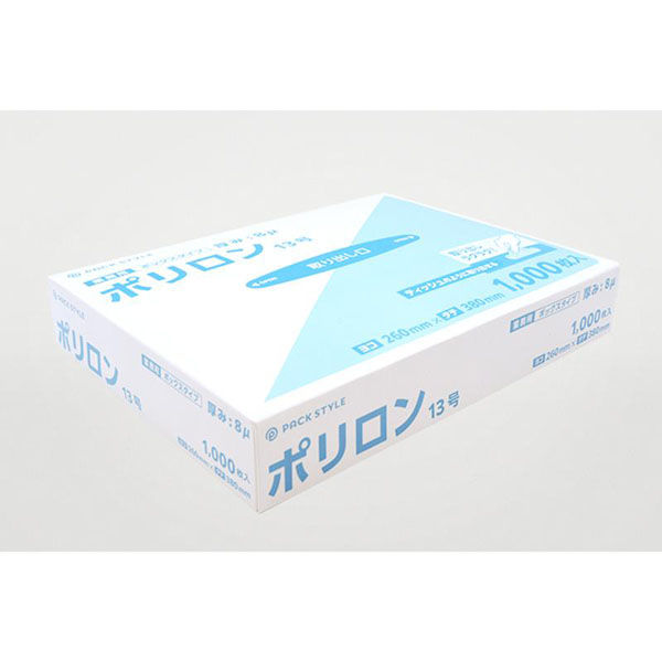 パックスタイル ハイデンポリ袋 ポリロン8μ 13号 1000枚入 00741856 1袋(1個)（直送品）