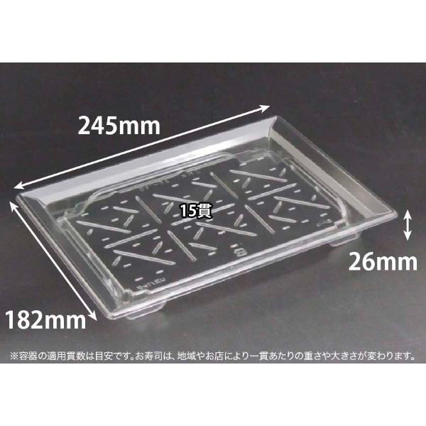 リスパック 寿司容器 バイオPET ふれあい 25-18B クリア FABP171 1袋(50個)（直送品）