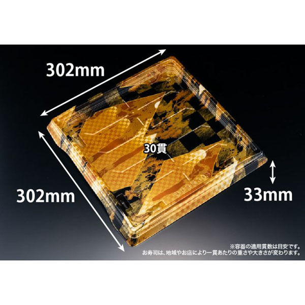 リスパック 寿司容器 バイオPS 魅せ盛桶 30B はなまきえ桶金 RRB3577 1袋(10個)（直送品）