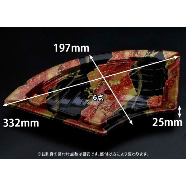 リスパック 刺身容器 バイオPS ふれあい扇 33-19B あやなす赤 FABP994 1袋(50個)（直送品）
