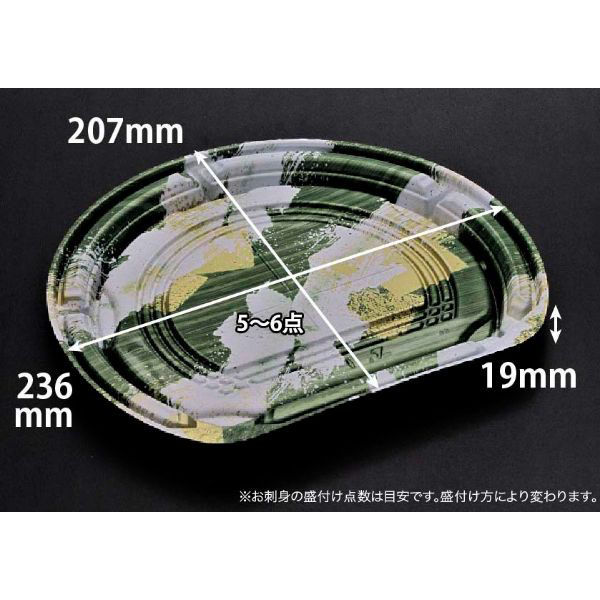 リスパック 刺身容器 バイオ美枠半月 24-21B おりはらん緑 FAPV853 1ケース(400個(50個×8)（直送品）