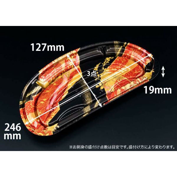 リスパック 刺身容器 バイオ美枠半月 25-13B あやなす赤 FAPV812 1ケース(600個(50個×12)（直送品）