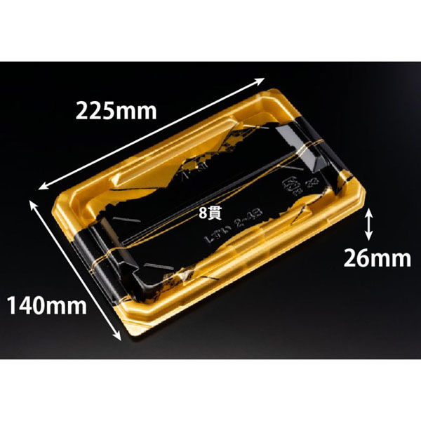 リスパック 寿司容器 至粋 2-4 B 新千代金 RSAS332 1ケース(450個(50個×9)（直送品）