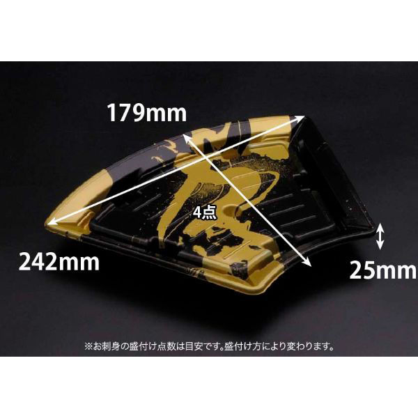 リスパック 刺身容器 バイオPS ふれあい扇 25-18B いとど金 FABP970 1ケース(600個(50個×12)（直送品）