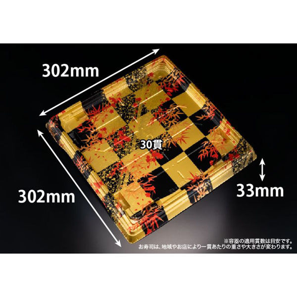 リスパック 寿司容器 バイオPS 魅せ盛桶 30B 笹市松金 RRB3576 1袋(10個)（直送品）