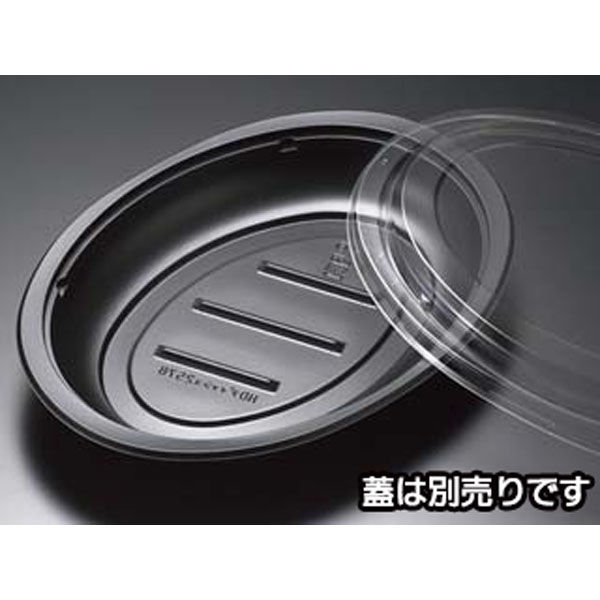 リスパック 弁当容器 バイオデリカ HD ディッシュ257B 黒 RHHD693 1ケース(600個(100個×6)（直送品）