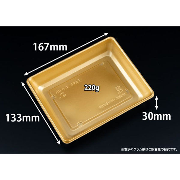 リスパック バイオ晴箱4 中皿1 新ひかり RHHN623 1袋(50個)（直送品）