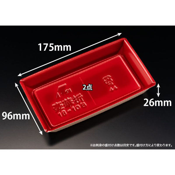 リスパック 刺身容器 豪華折 18-10B 桐木目朱 FLAU302 1袋(50個)（直送品）