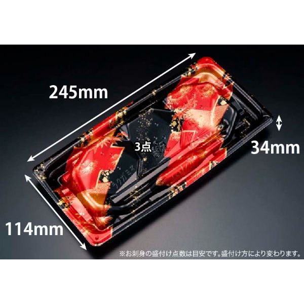 リスパック 刺身容器 楽ヶ峰 25-12B 工芸赤 FLHK543 1袋(50個)（直送品）