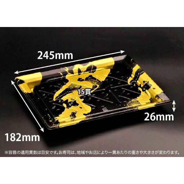 リスパック 寿司容器 バイオPS ふれあい 25-18B いとど金 FABP410 1袋(50個)（直送品）