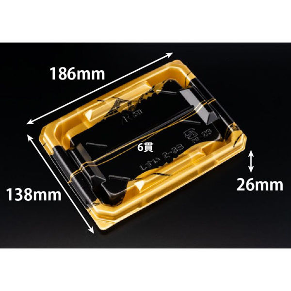 リスパック 寿司容器 至粋 2-3 B 新千代金 RSAS302 1袋(50個)（直送品）