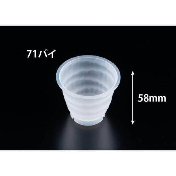 リスパック デザートカップ バイオ フィネオ FWS71-110 ナチュラル H09T036 1ケース(500個(20個×25)（直送品）