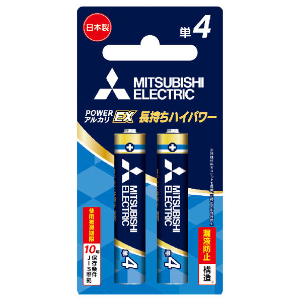 三菱電機 POWERアルカリ『EX』単4×2本 ブリスターパック LR03EXR/2BP 1パック（直送品）