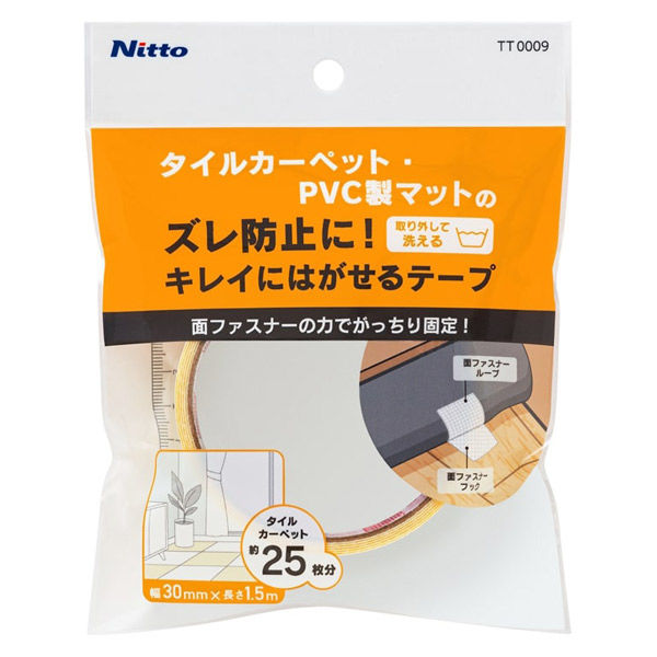 ニトムズ タイルカーペット固定テープ 面ファスナータイプ 幅30mm×長さ1.5m TT0009 1セット（1巻×5） - アスクル