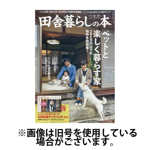 地方 本 発売 日 販売済み