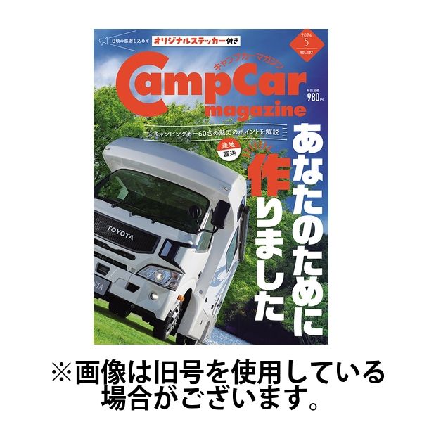 Camp car magazine（キャンプカーマガジン）2024/07/26発売号から1年(6冊)（直送品）