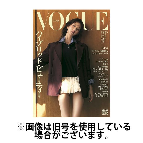 Vogue Japan ヴォーグ ジャパン 2024 08 01発売号から1年 12冊 （直送品） アスクル