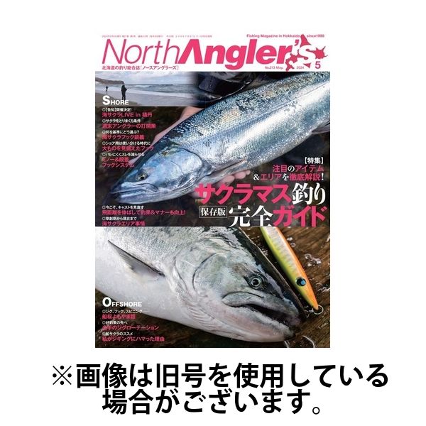 North Angler’s（ノースアングラーズ）2024/08/07発売号から1年(10冊)（直送品）