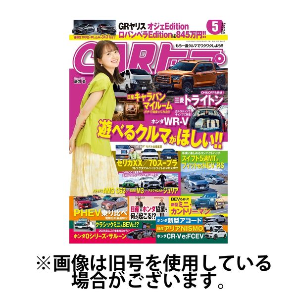 車雑誌「CARトップ」②〜24冊 車雑誌「CARトップ」②〜24冊 雑誌