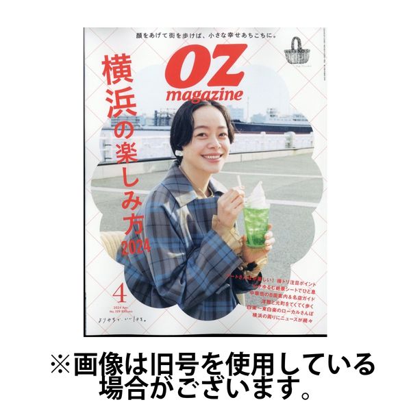 OZmagazine petit（オズマガジン プチ） 2024/07/12発売号から1年(12冊)（直送品）