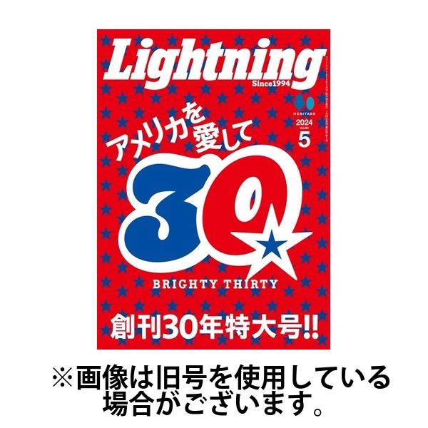 Lightning（ライトニング） 2024/07/30発売号から1年(12冊