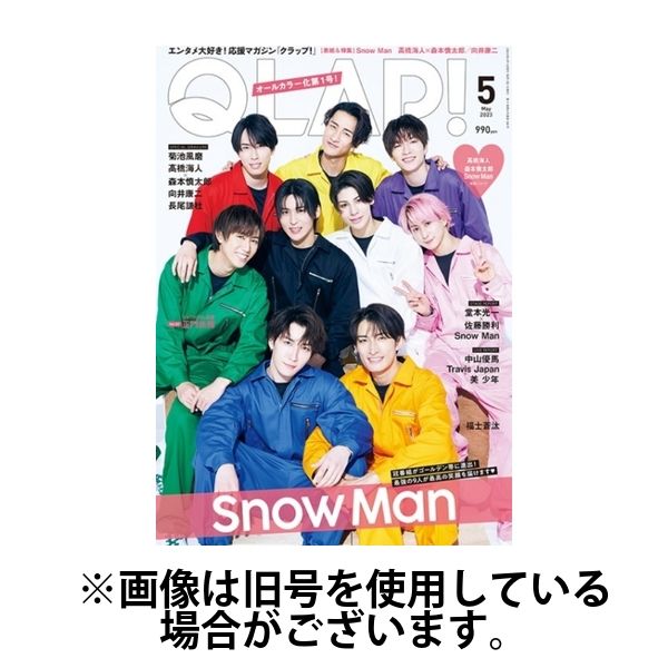 QLAP！（クラップ） 2024/07/15発売号から1年(12冊)（直送品） 8,791円