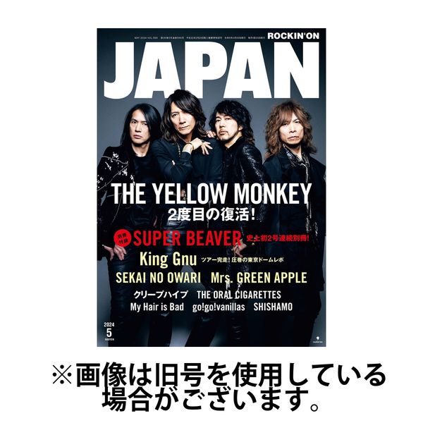 ROCKIN'ON JAPAN（ロッキング・オン・ジャパン） 2024/07/30発売号から 