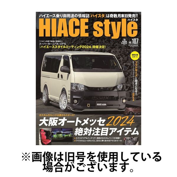 ハイエース雑誌６冊 ハイエース雑誌6冊