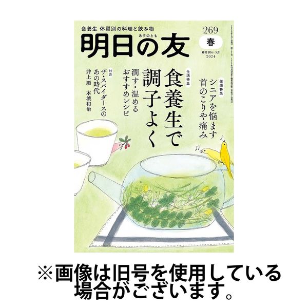 明日 ストア 発売 の 本