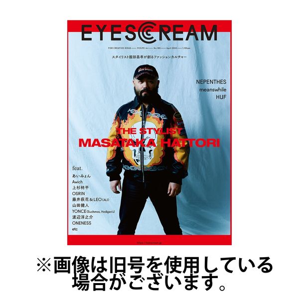 販売 eyescream 雑誌 発行部数