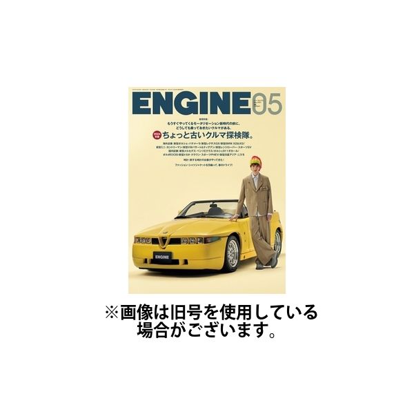 ENGINE（エンジン） 2024/07/26発売号から1年(12冊)（直送品）