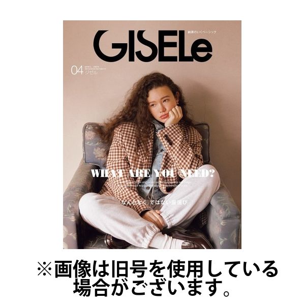 GISELe（ジゼル） 2024/08/28発売号から1年(6冊)（直送品） - アスクル