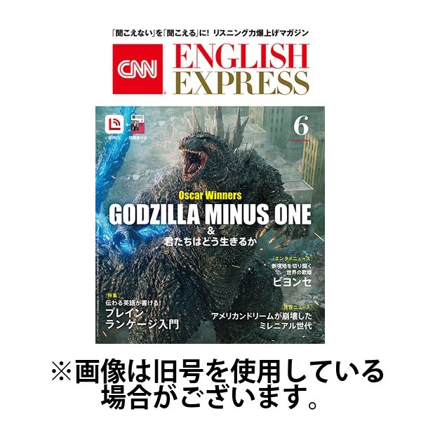CNN ENGLISH EXPRESS 2024/08/06発売号から1年(12冊)（直送品）
