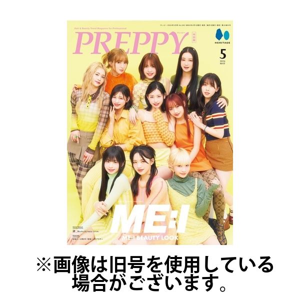 PREPPY（プレッピー） 2024/07/01発売号から1年(12冊)（直送品）