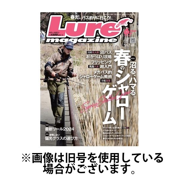 Lure magazine（ルアーマガジン） 2024/07/21発売号から1年(12冊)（直送品）