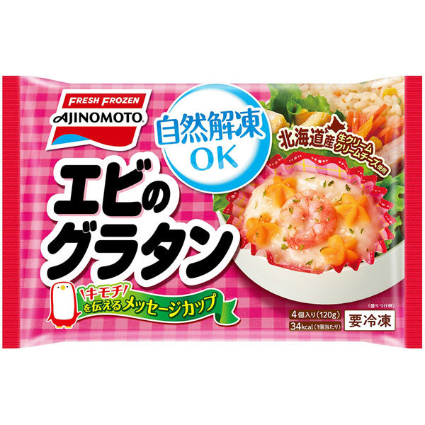 味の素 [冷凍] カップに入ったエビのグラタン 120g×18袋 4901001132096 1セット(18袋)（直送品）